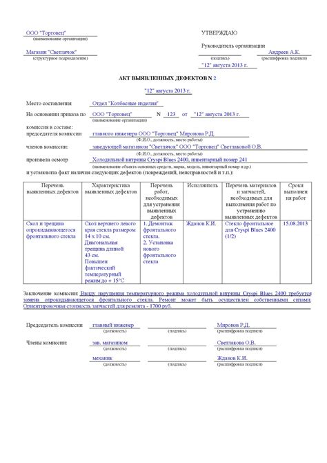 Как правильно оформить дефектный акт в смете