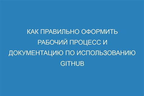 Как правильно оформить документацию