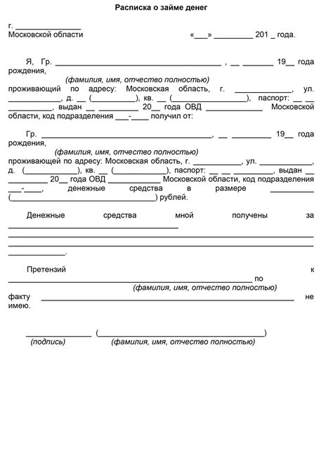 Как правильно оформить документы на передачу долговой обязанности