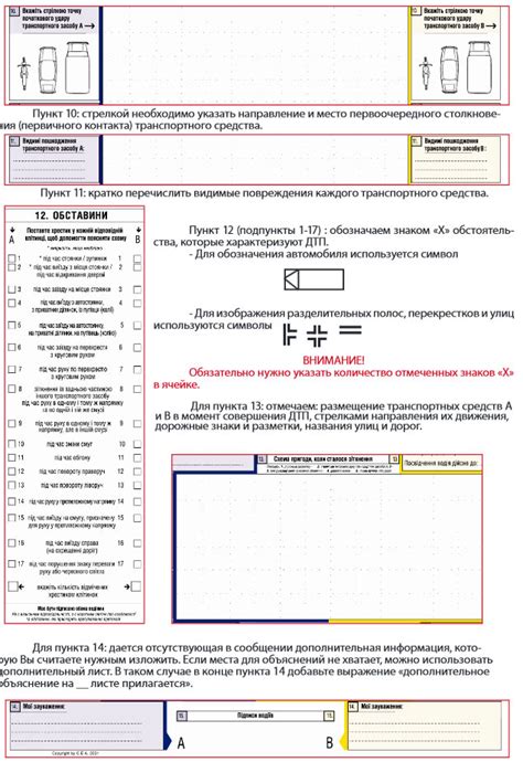 Как правильно оформить европротокол автомобиля