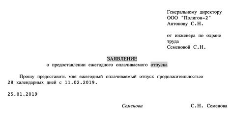 Как правильно оформить заявление