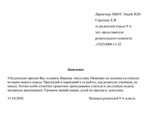 Как правильно оформить заявление для проверки данных в ЗАГСе