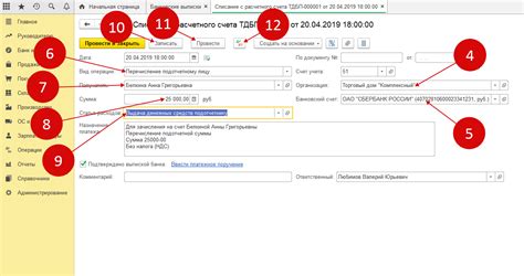 Как правильно оформить командировочные в программе 1С 8.3 ЗУП