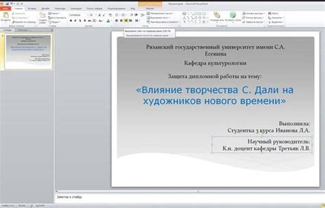 Как правильно оформить презентацию в PowerPoint на телефоне: советы и рекомендации