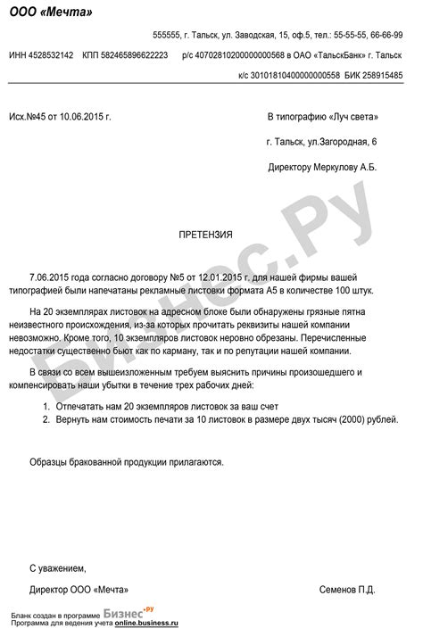 Как правильно оформить претензию по задержке авиарейса Flydubai