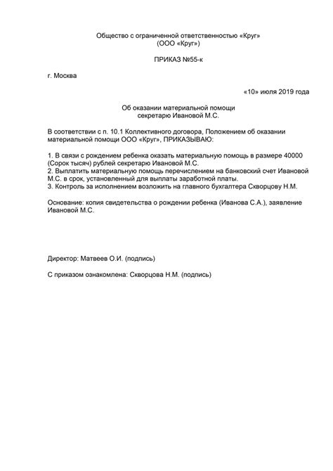 Как правильно оформить приказ Минфина: основные требования