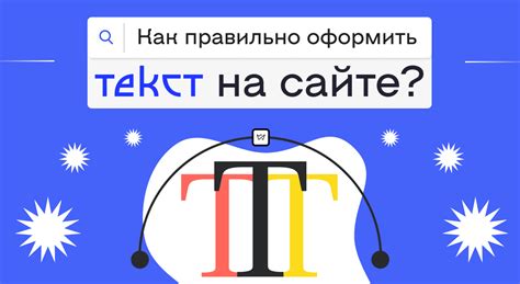 Как правильно оформить текст-ссылку на сайте