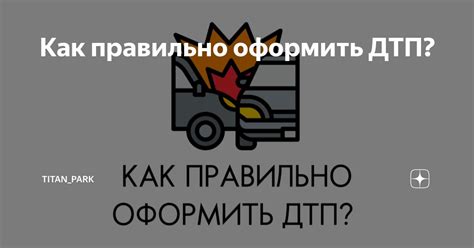 Как правильно оформить чаевые