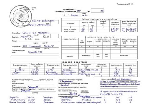 Как правильно оформлять путевой лист