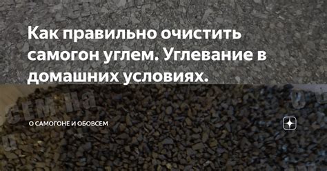 Как правильно очистить боэн в домашних условиях