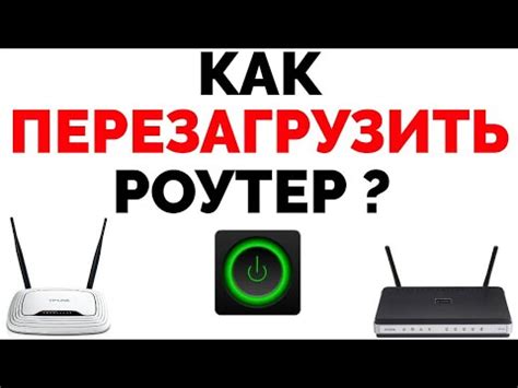 Как правильно перезагрузить роутер Скайнет?