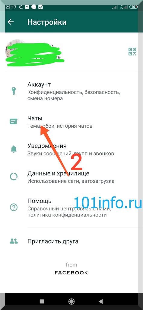 Как правильно переустановить WhatsApp на Андроид