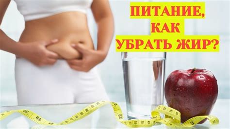 Как правильно питаться, чтобы сжигать жир и формировать стройные ноги