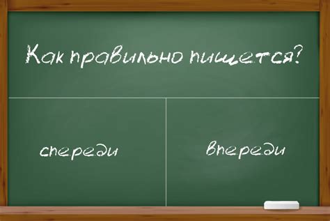 Как правильно пишется