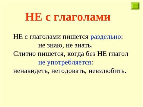 Как правильно пишется "не получится"