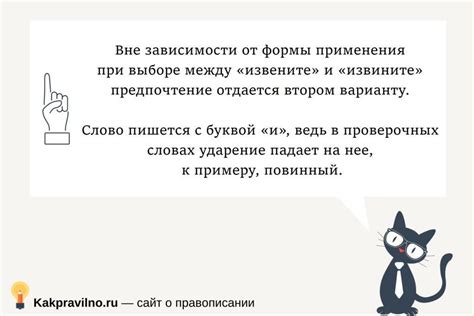 Как правильно пишется слово "видит" через "и"