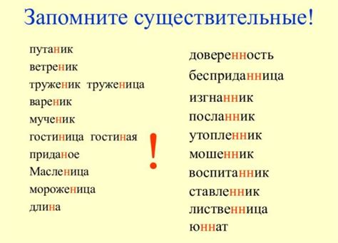 Как правильно пишется слово "непрестанно" и почему