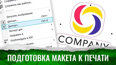 Как правильно подготовить изображение иконы к печати