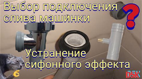 Как правильно подключить воду к посудомоечной машине Maunfeld: полезные советы и инструкция