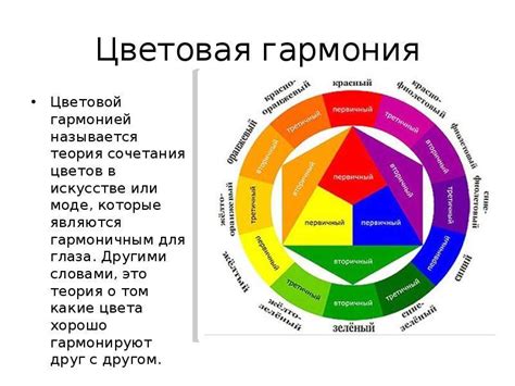 Как правильно подобрать цветовую гамму