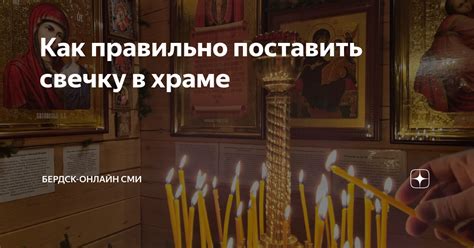 Как правильно поставить свечку за кошку: шаг за шагом инструкция