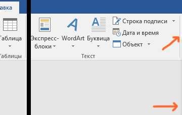 Как правильно поставить ударение в слове в Word: простая инструкция