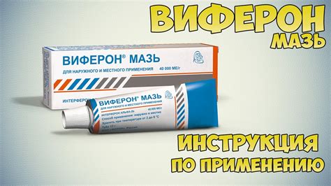 Как правильно применять мазь для носа