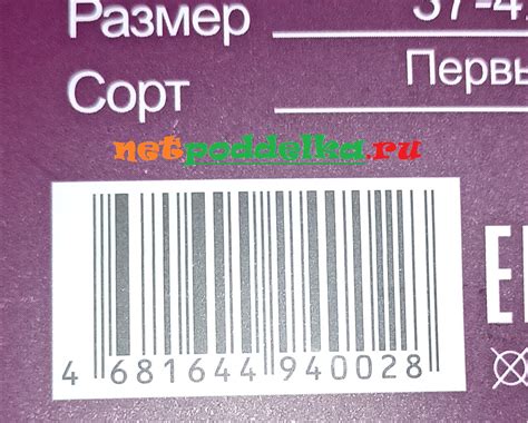 Как правильно проверить подлинность штрих-кода Lador?