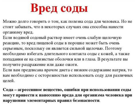 Как правильно проводить полоскание зубов с содой