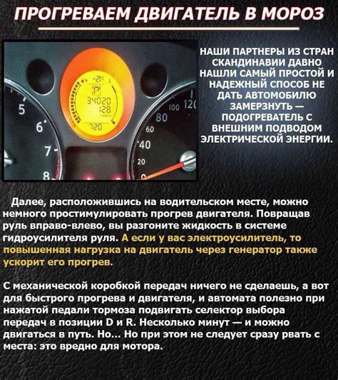 Как правильно прогревать автомобиль перед поездкой