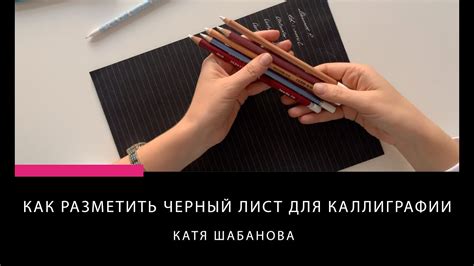 Как правильно разметить лист бумаги для клеточек