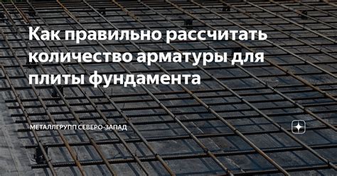 Как правильно рассчитать количество домино для установки