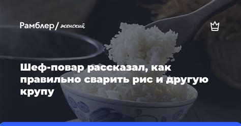 Как правильно сварить крупу