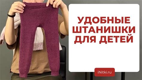 Как правильно связать ластовицу в детском комбинезоне