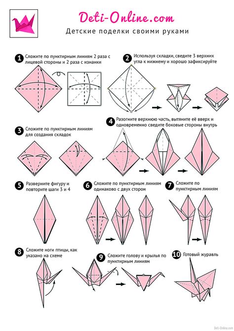 Как правильно сделать форму журавлика из бумаги