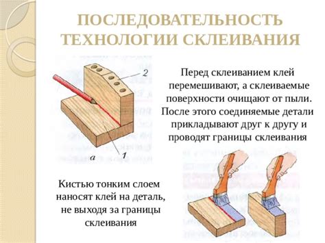 Как правильно сжать склеиваемые поверхности