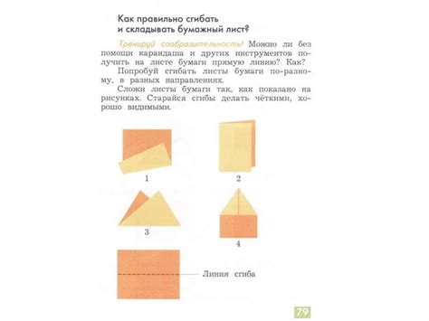 Как правильно складывать бумажную форму перед использованием