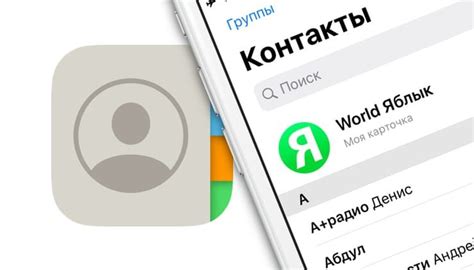 Как правильно сохранить контакт в телефоне