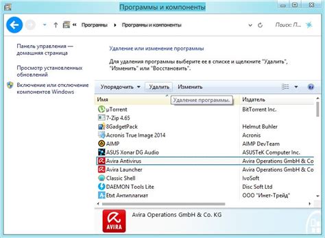 Как правильно удалить антивирус Avira с ноутбука