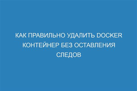 Как правильно удалить ферму без оставления следов