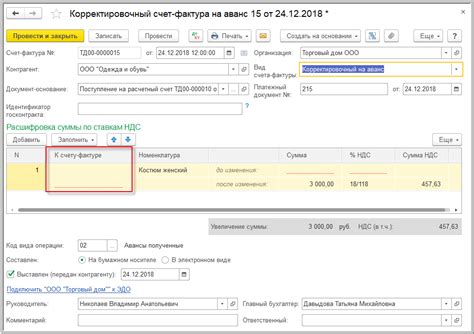 Как правильно указать НДС в документе