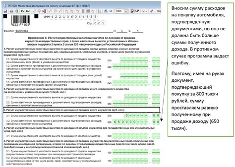 Как правильно указать доходы и расходы в нулевой декларации 3 НДФЛ?