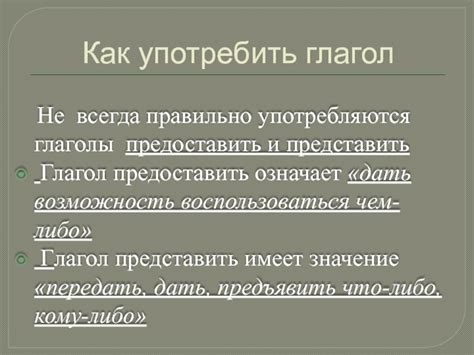 Как правильно употребить глагол "умножить" в физическом смысле