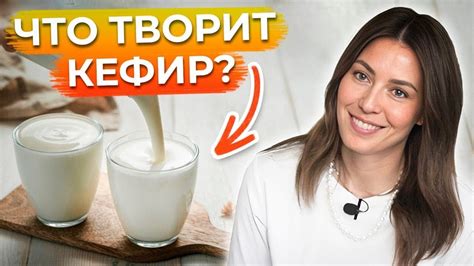 Как правильно употреблять кефир для стабилизации уровня сахара