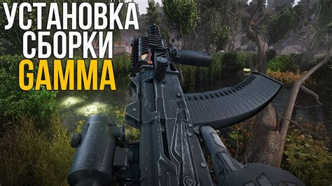 Как правильно установить значение Gamma-команд?