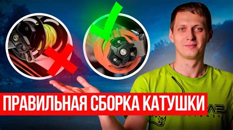 Как правильно установить катушку