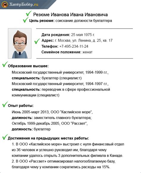 Как правильно форматировать и оформить резюме в Казахстане