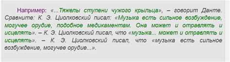 Как правильно цитировать речь другого человека