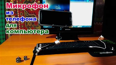 Как превратить телефон в USB-микрофон для ПК: шаг за шагом