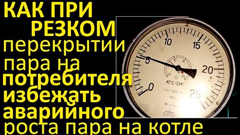 Как предотвратить аварийный ток?